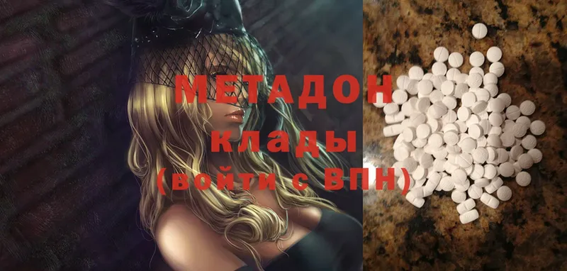 МЕТАДОН methadone  цена наркотик  KRAKEN зеркало  Белорецк 